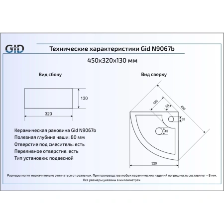 Раковина 32x32 см GID Simple N N9067b