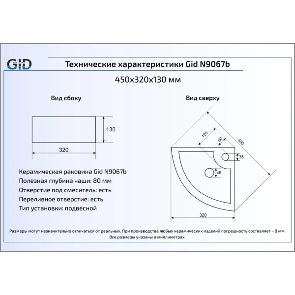 Раковина 32x32 см GID Simple N N9067b