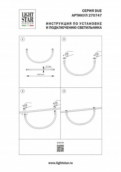 Подвесной светильник Lightstar Due Hermes 270747