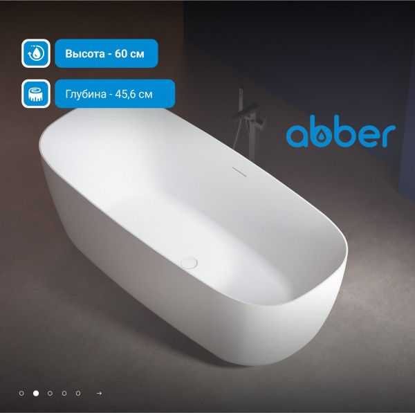 Акриловая ванна Abber 170x75 AB9260