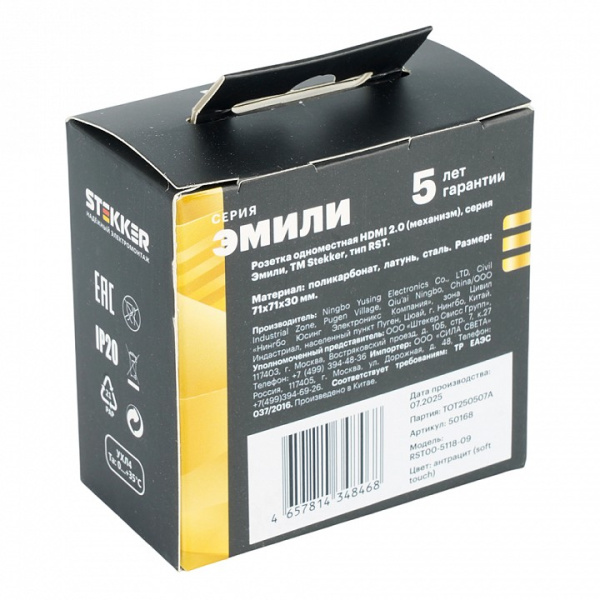 Розетка HDMI без рамки Stekker Эмили 50168