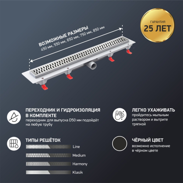 Душевой лоток Paini Harmony 550 CH550H