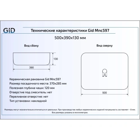 Раковина 50x39 см GID Stone Edition Mnc597