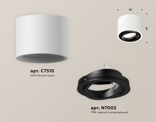 Накладной светильник Ambrella Light XS XS7510002