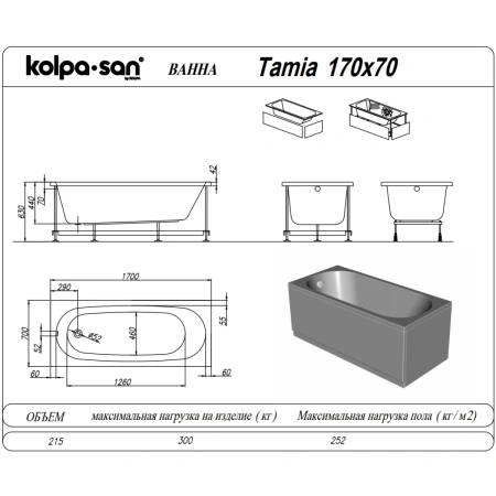 Акриловая ванна Kolpa-San Tamia 900280 170x70 см, белый
