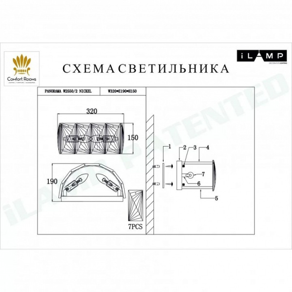 Накладной светильник iLamp Panorama W2550-2 NIC