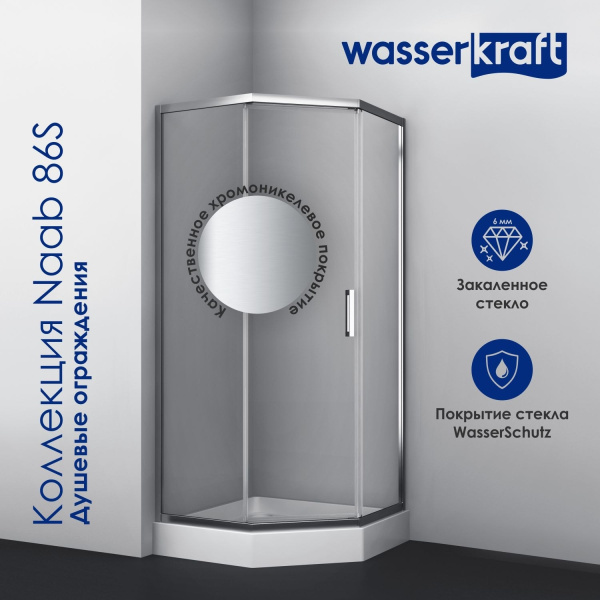 Душевой уголок WasserKRAFT Naab 86S11