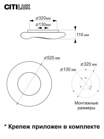 Накладной светильник Citilux Стратус Смарт CL732A520G