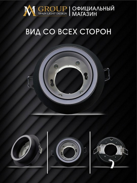 Встраиваемый светильник AM-Group  AM539-GX53BK