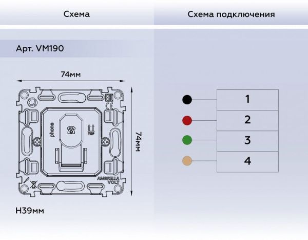 Механизм розетки Ethernet RJ-45 со шторкам Ambrella Volt QUANT VM190