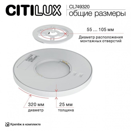 Накладной светильник Citilux Norma CL749320