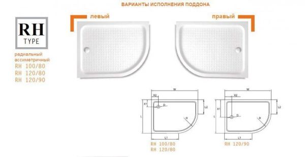 Душевой поддон Cezares TRAY-A-RH-100/80-550-15-W-L