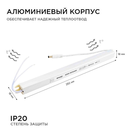 Блок питания с проводом Apeyron Electrics  03-97