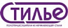 Стилье