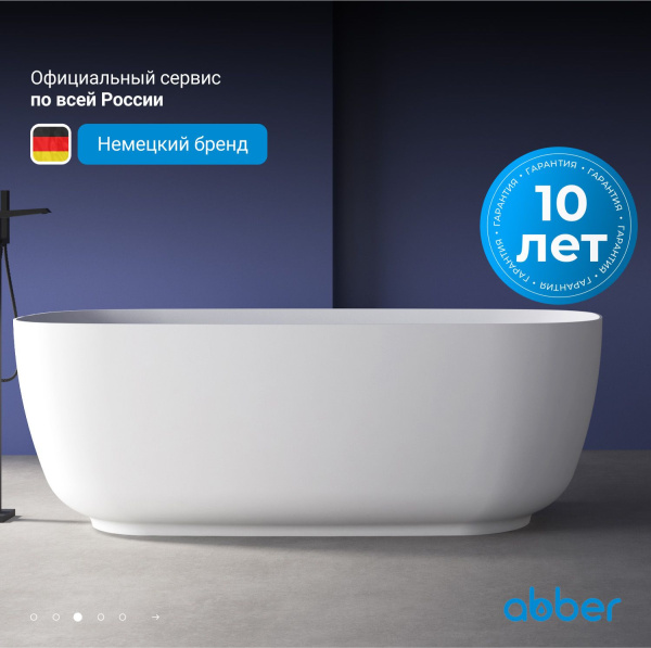 Акриловая ванна Abber 170x75 AB9260