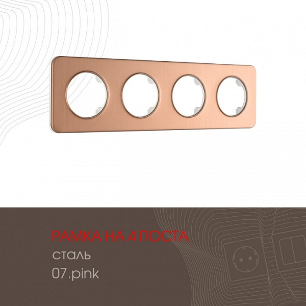 Рамка на 4 поста Arte Milano am-502.07 502.07-4.pink
