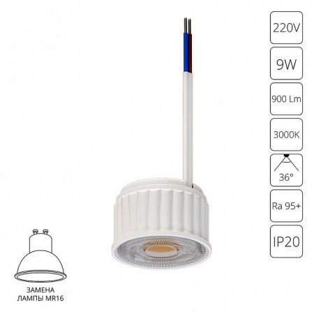 Модуль светодиодный Arte Lamp Ore A22090-3K