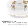 Лента светодиодная Apeyron Electrics  00-149
