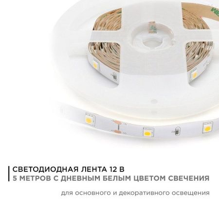 Лента светодиодная Apeyron Electrics  00-149
