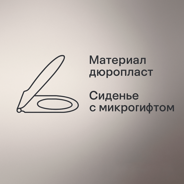 Крышка-сиденье для унитаза Jacob Delafon Rodin+ E23280-00 с микролифтом, белое