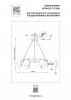 Подвесная люстра Lightstar Gamma G9 737166