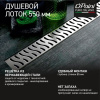 Душевой лоток Paini Harmony 550 CH550H