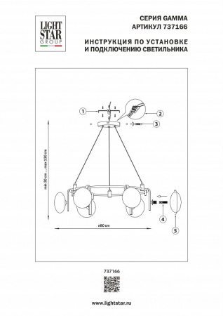 Подвесная люстра Lightstar Gamma G9 737166