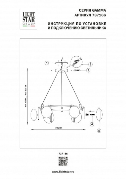 Подвесная люстра Lightstar Gamma G9 737166