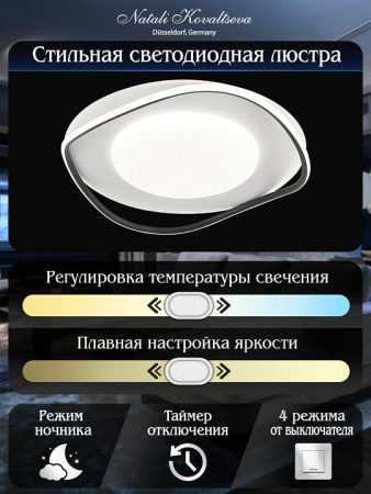 Накладной светильник Natali Kovaltseva INNOVATION STYLE 83141