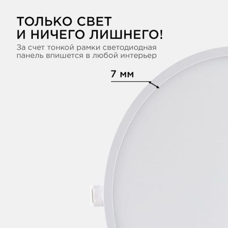Встраиваемый светильник Apeyron Electrics  06-23