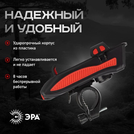 Фонарь велосипедный Эра  VA-802