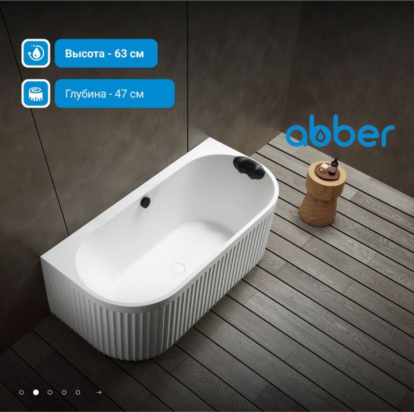 Ванна из искусственного камня Abber Leipzig 170x80 AM9916 белый матовый
