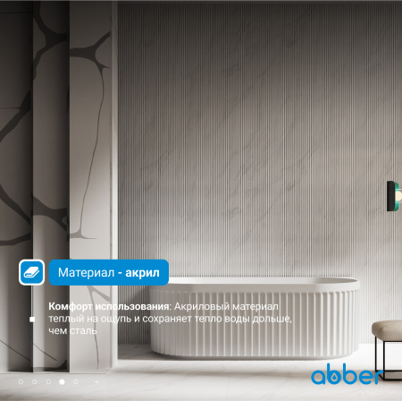 Акриловая ванна Abber 170x80 AB9416-1.7
