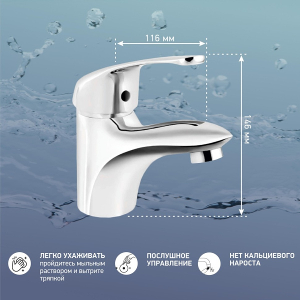 Смеситель для раковины Paini Trento TRCR205LMKM