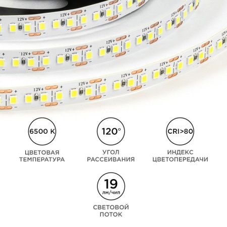 Лента светодиодная OGM  LSE-264