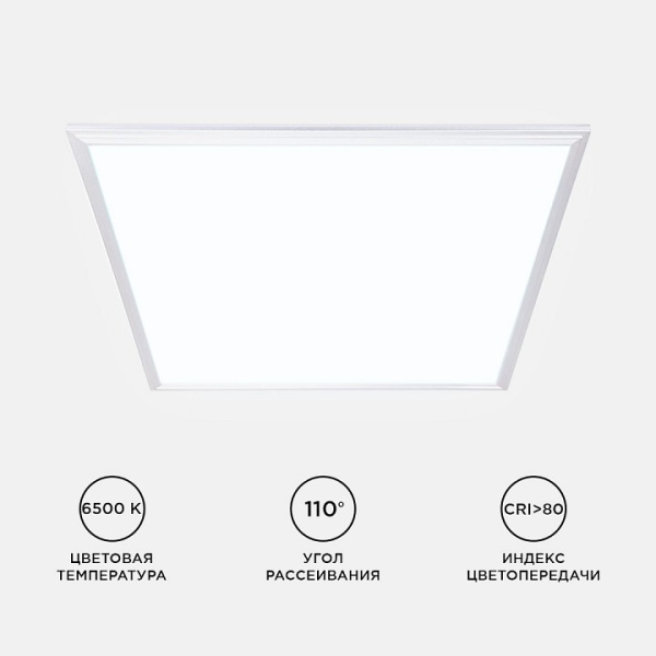 Светильник для потолка Армстронг Apeyron Electrics  42-004