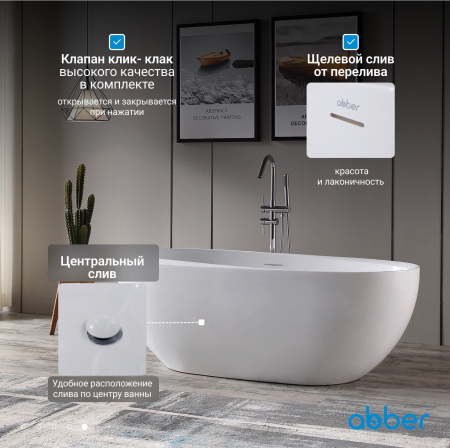 Акриловая ванна Abber 170x80 AB9285
