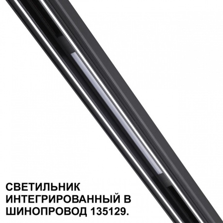 Встраиваемый светильник Novotech FLUM 359509