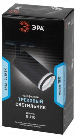 Светильник на штанге Эра  TR52 - GU10 BK
