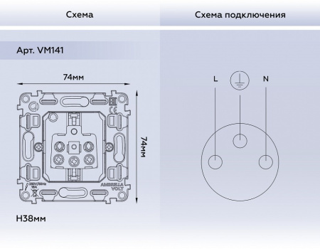 Механизм розетки с заземлением Ambrella Volt Quant VM141