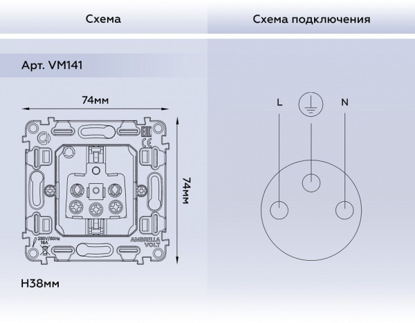 Механизм розетки с заземлением Ambrella Volt Quant VM141