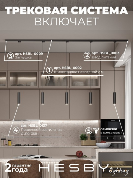 Комплект трековый Hesby Lighting Skylite №12 HSBL_kompl_S012_NI2B3K