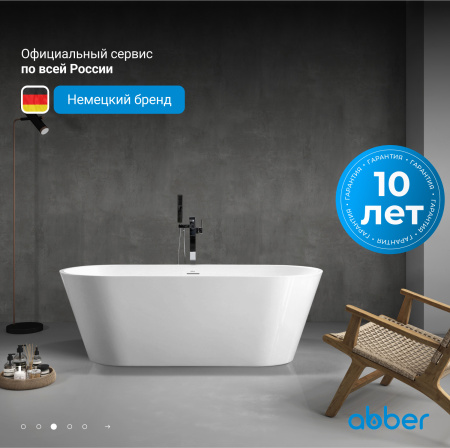 Акриловая ванна Abber 170x75 AB9268-1.7 белая глянцевая