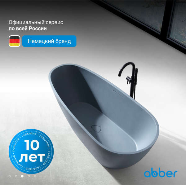 Ванна из искусственого камня Abber Dortmund 170х75 AM9911G серая