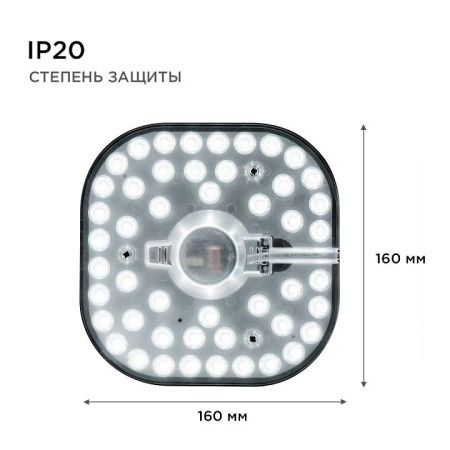 Модуль светодиодный Apeyron Electrics  02-26
