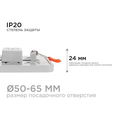 Встраиваемый светильник Apeyron Electrics  LP-14