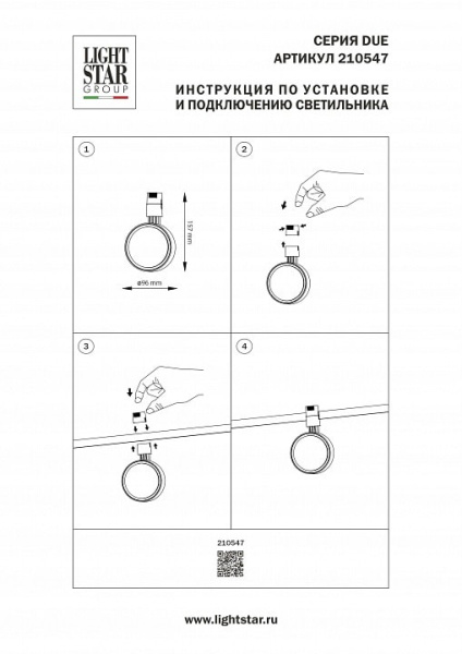 Светильник на штанге Lightstar Due Hermes 210547