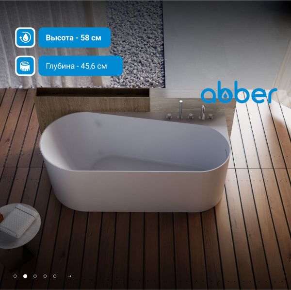 Акриловая ванна Abber 170x78 AB9496-1.7 R