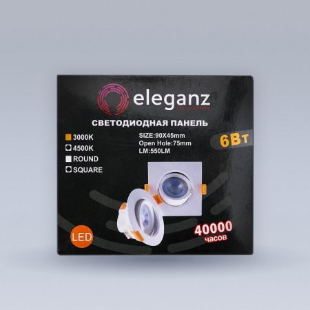 Встраиваемый светильник Eleganz EL-0013