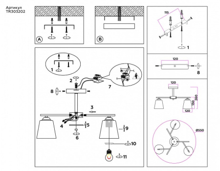 Светильник на штанге Ambrella Light TR TR303202